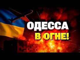 Одесса в огне: многоэтажка полностью сгорела — подробности