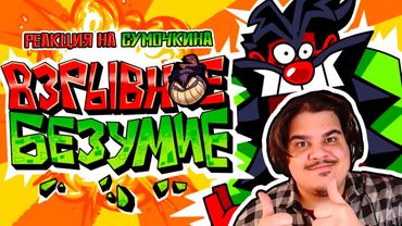 ▷ Обзор ANTONBLAST (Это Pizza Tower 2?) | РЕАКЦИЯ на Sumochkin production (Сумочкин)