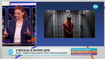 Пресечна точка (21.07.2025)