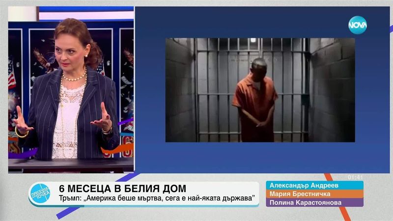 Пресечна точка (21.07.2025)