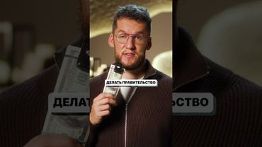 ВОТ почему НЕЛЬЗЯ просто взять и НАПЕЧАТАТЬ больше денег! #экономика #деньги #инфляция