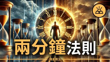 你不是懶,你是被恐懼控制了!破解方法在這裡。