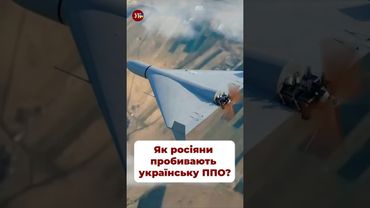 «Будь-яка ППО пробивається» - ЧМУТ #зсу #ппо