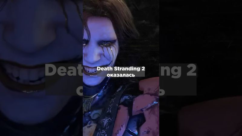 Что не так с Death Stranding 2 если все в восторге?