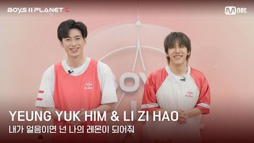[BOYS II PLANET C] 레몬처럼 상큼해🍋 '내가 얼음이면 넌 나의 레몬이 되어줘' | 영육힘 YEUNG YUK HIM & 리즈하오 LI ZI HAO