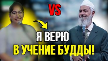 Девушка из Италии задала сложный вопрос доктору Закиру Наику! "Почему нужно следовать религии?"