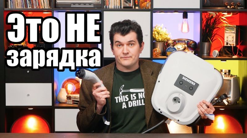 Как работает зарядка электромобиля (ЭЗС)?