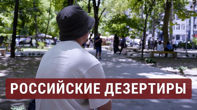 Сбежать с фронта. Истории пяти российских солдат