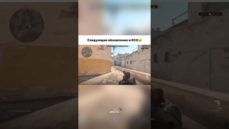 В конце самое смешное😆 #cs #cs2 #counterstrike