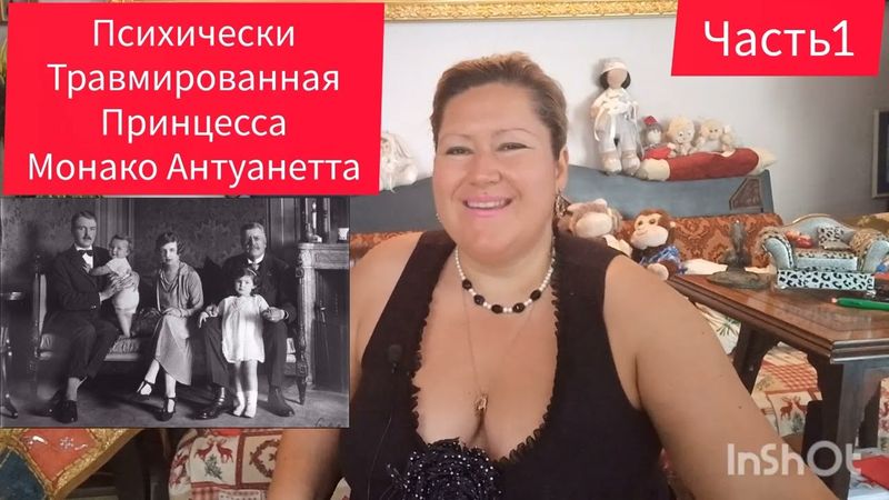НЕНАВИСТЬ И ЗЛОСТЬ ПРИНЦЕССЫ МОНАКО👑ЧАСТЬ 1 #обзор #рекомендации #история #семья #жизнь #мир #любовь