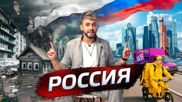 Россия. Родина недоверия @posle_zavtra