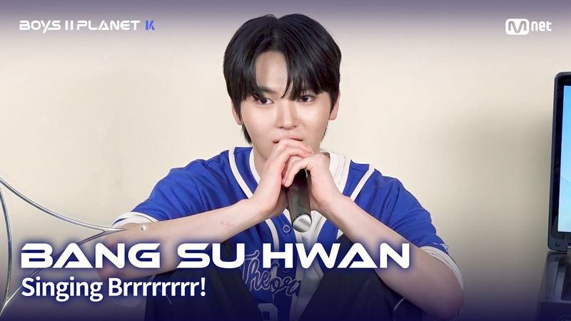[BOYS II PLANET K] 방수환 BANG SU HWAN | 흔들리는 자신감 'ㄷㄷㄷ 노래방'
