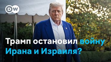 "12-дневная война" по версии Трампа закончилась новыми обстрелами. Наступит ли перемирие?