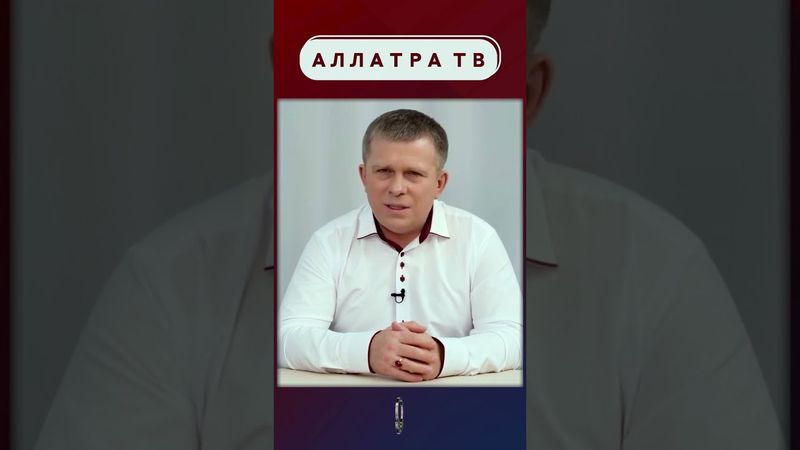 Борьба человека с сатаной – не в противостоянии, а в радости и любви к миру духовному  #shorts