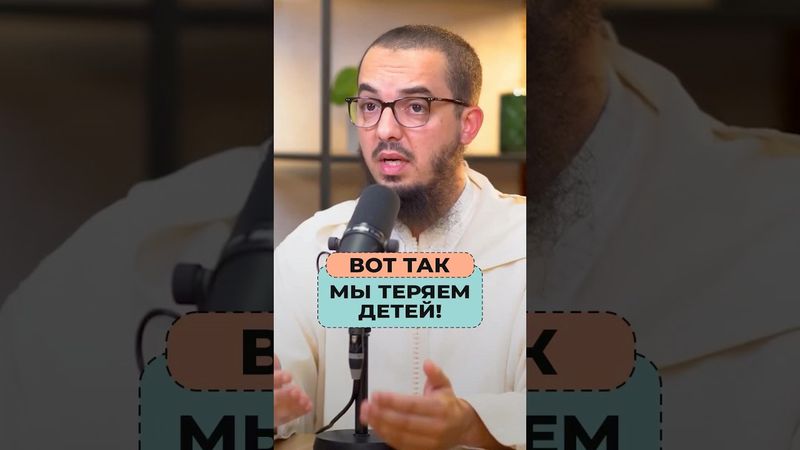 Вот так мы теряем своих детей... Др. Мустафа Абу Саад