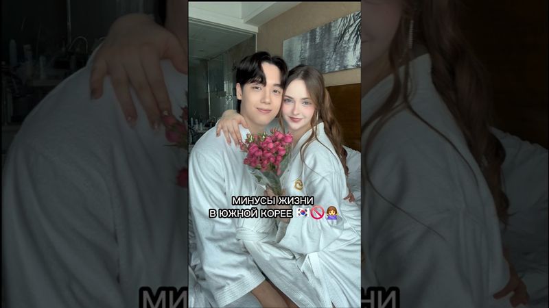 МИНУСЫ ЖИЗНИ В КОРЕЕ🇰🇷🚫🙅‍♀️ #корея #мужкореец #сашасонг #корейцы #учебавкорее #сеул #кпоп #дорама