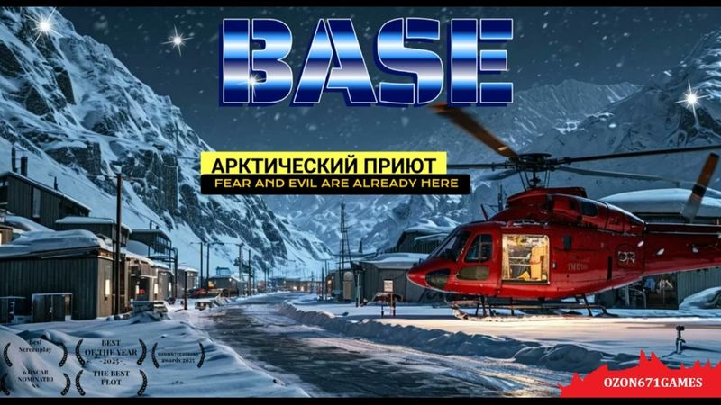 Аудиокнига База : Арктический приют