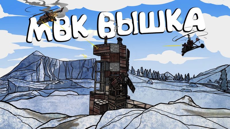 RUST - АВТОМАТИЧЕСКАЯ МВК ВЫШКА В ЗИМНИХ ГОРАХ. НАПАДЕНИЕ КЛАНА