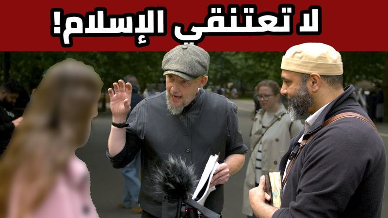قس يحاول إثناء فتاة إنجليزية عن اعتناق الإسلام لكنها تصدمه بإعلان الشهادتين - ج1