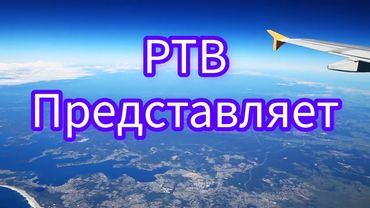 Заставка РТВ 22.08.2023 Н.В.