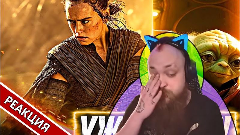 10 ЭПИЗОД - ПОСЛЕДНИЕ НОВОСТИ 🤣 | Гольдштейн реагирует на "Кеноби одобряет"