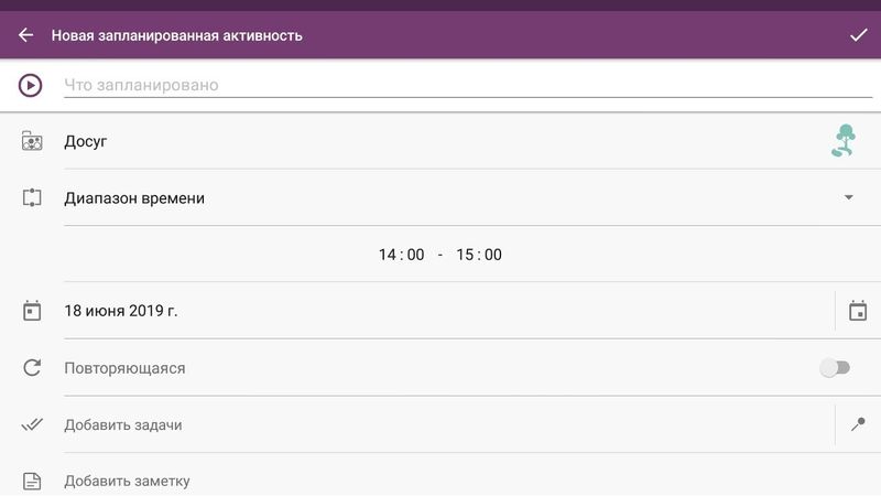 Запланированная активность типа "диапазон времени" в Time Planner