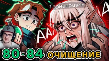 Точка Невозврата #80 - 84 ВОЗМЕЗДИЕ: КОНЕЦ [Отец Тадмавриэль] - ЖИВОЙ ПОКОЙНИК • Майнкрафт | Реакция