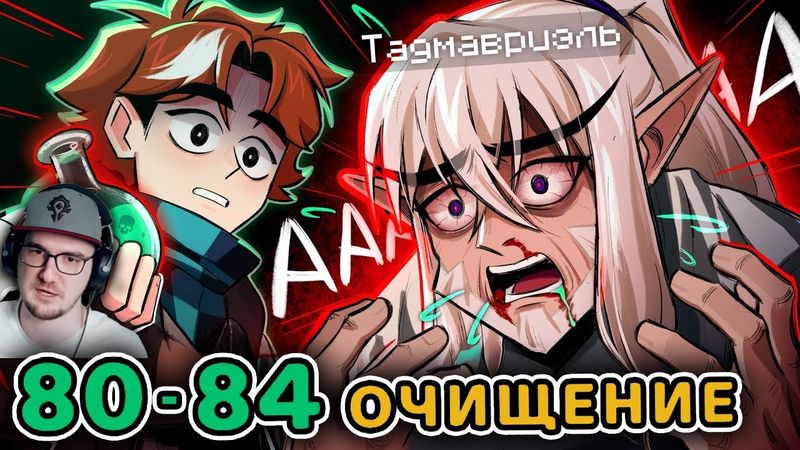 Точка Невозврата #80 - 84 ВОЗМЕЗДИЕ: КОНЕЦ [Отец Тадмавриэль] - ЖИВОЙ ПОКОЙНИК • Майнкрафт | Реакция