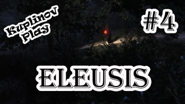 ELEUSIS Прохождение ► Волк, лопата, подстава и 2 ФИНАЛА ► #4