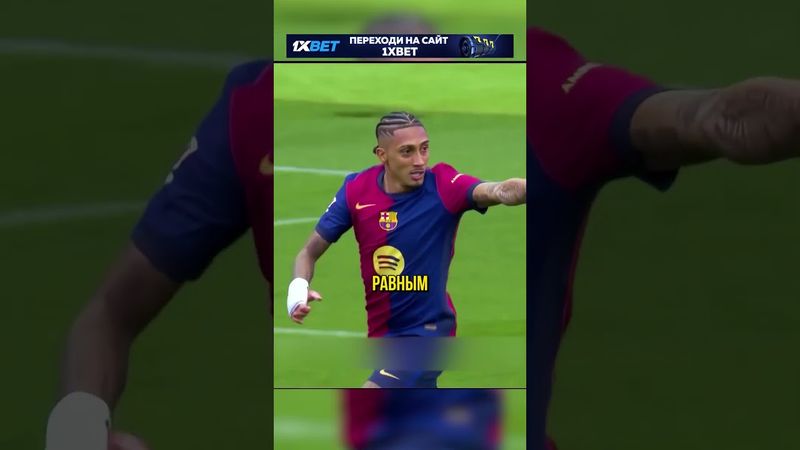 Барселона - Сельта Хитрость которую никто не заметил!