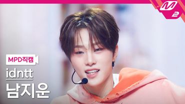 [MPD직캠] 아이덴티티 남지운 직캠 4K 'BOYtude' (idntt namjiwoon FanCam) | @MCOUNTDOWN_2025.8.21