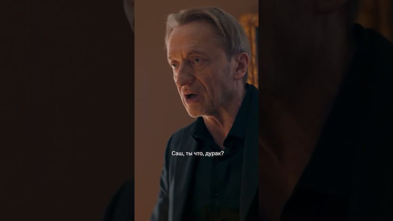 Верим? Или всё-таки нет...🤔 | Смотрите все сезоны сериала «Жизнь по вызову» на KION