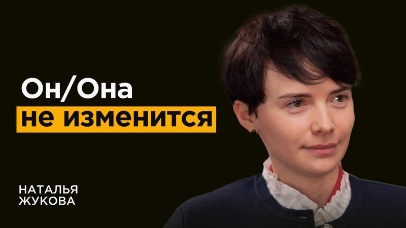 Выводы за 15 лет практики нейропсихолога: Это самые опасные манипуляции | Наталья Жукова