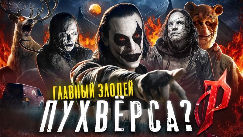 ТРЕШ ОБЗОР фильма ПИТЕР ПЭН: Кошмар в Нетландии