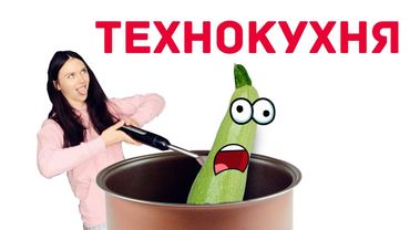 Наташина прожарка