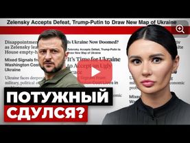 О том как один человек проиграл большую страну.