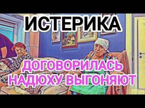 Самвел Адамян НАДЮХУ ВЫГОНЯЮТ / ЗАКАТИЛА ИСТЕРИКУ / УШАТАЮТ СВЕТУ