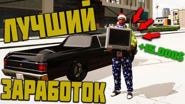 ТОП ЗАРАБОТОК! ТУТ ПЛАТЯТ БОЛЬШЕ ЧЕМ НА РЫБАЛКЕ! ОГРАБЛЕНИЕ ДОМОВ В GTA 5 RP DOWNTOWN STRAWBERRY
