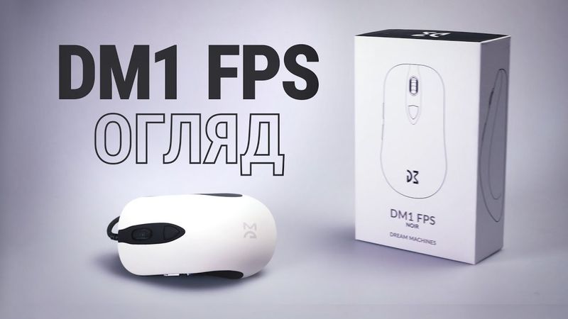 Огляд комп'ютерних мишок DM1 FPS