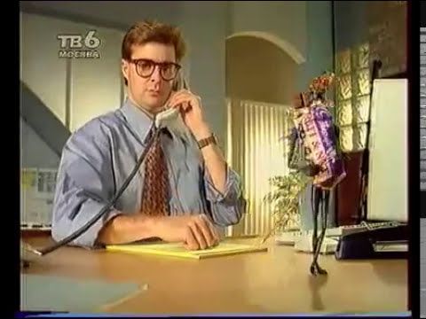 КАНАЛ ТВ6 1997