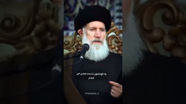مراقب باش نعمت بدبختت نکند!🎙️آیت الله #فاطمی_نیا #کلیپ #استاد #علم