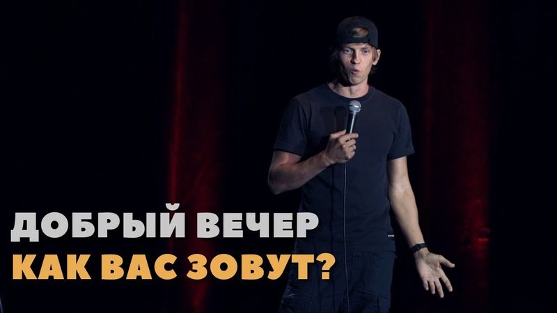 StandUp Импровизация перед концертом. Лысеющий Толик, фигурист, баба с 7го ряда, индусы в Смоленске!