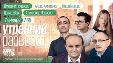 Прямой дорогой к Третьей мировой? США захватят Гренландию? Литва хочет выгнать Волкова**. Морозов**