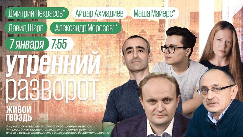 Прямой дорогой к Третьей мировой? США захватят Гренландию? Литва хочет выгнать Волкова**. Морозов**