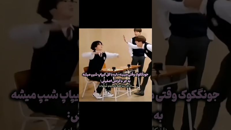دیگه نمیتونه تحمل کنه🥺😂#shorts #bts #lisa_bts7#بی_تی_اس #تهیونگ #جونگ_کوک #کیپاپ #اکسپلور