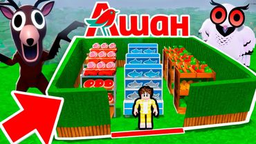 Я построил МАГАЗИН в 99 НОЧЕЙ В ЛЕСУ в ROBLOX