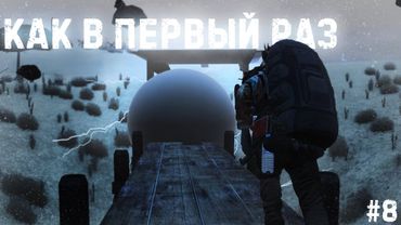 #8 - Как в первый раз \ Anomalsk (OykbMisha) \ Dayz Неудержимые