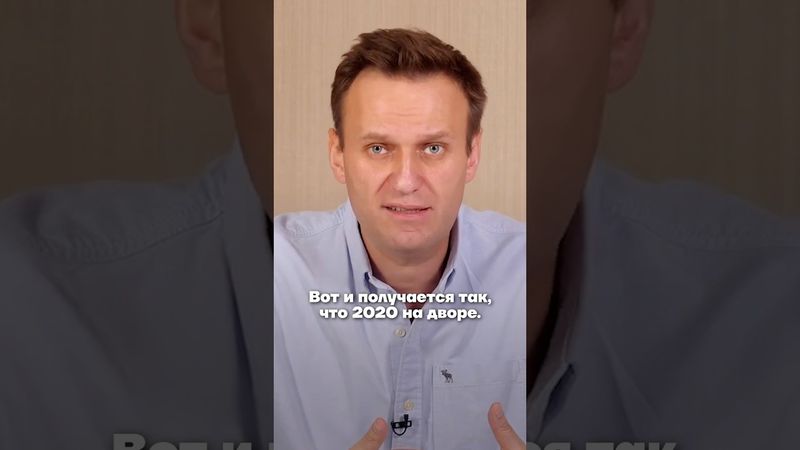 Алексей Навальный про зависимость России от нефти