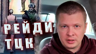 ТЦК вломилось в оздоровчий центр, хапали жінок, дітей, пенсіонерів, чоловіків.