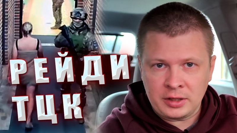 ТЦК вломилось в оздоровчий центр, хапали жінок, дітей, пенсіонерів, чоловіків.